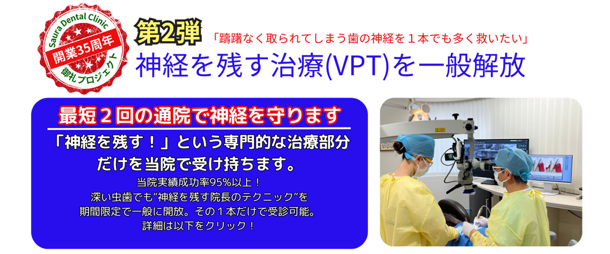外苑前（港区北青山）の歯医者、サウラデンタルクリニック青山
